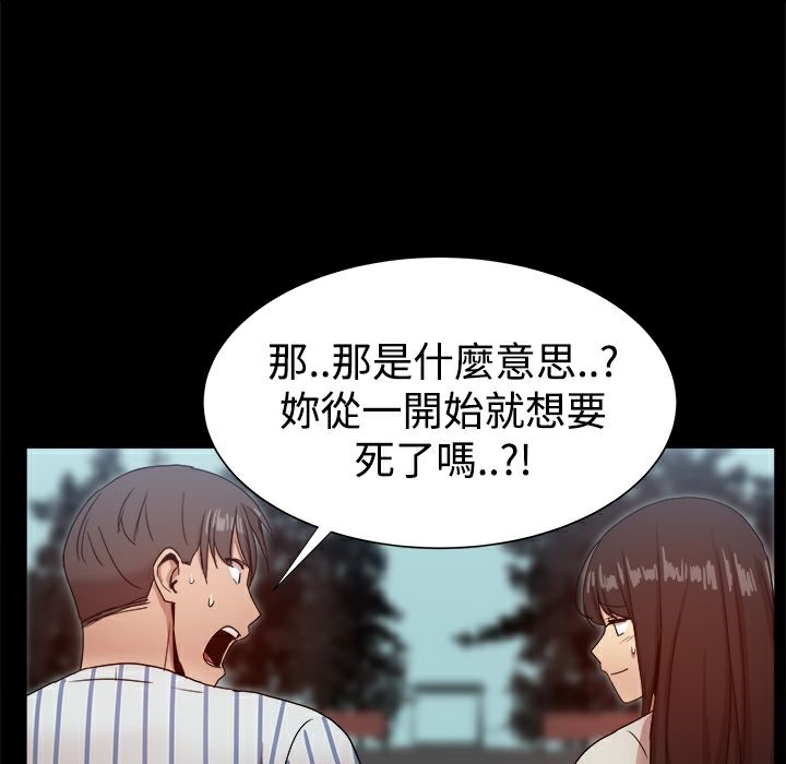 66P - Thrill Girl/帮派女婿