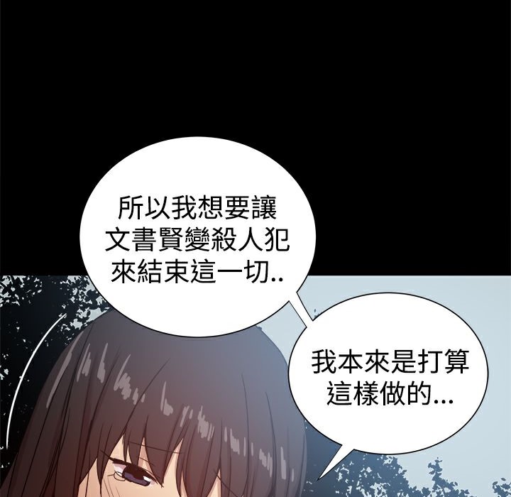 68P - Thrill Girl/帮派女婿