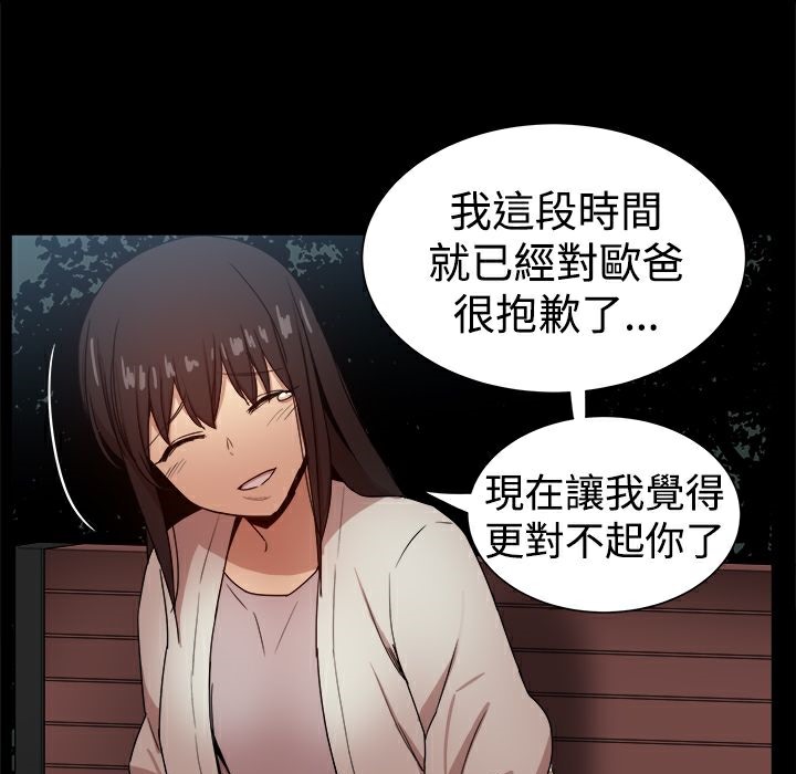 72P - Thrill Girl/帮派女婿