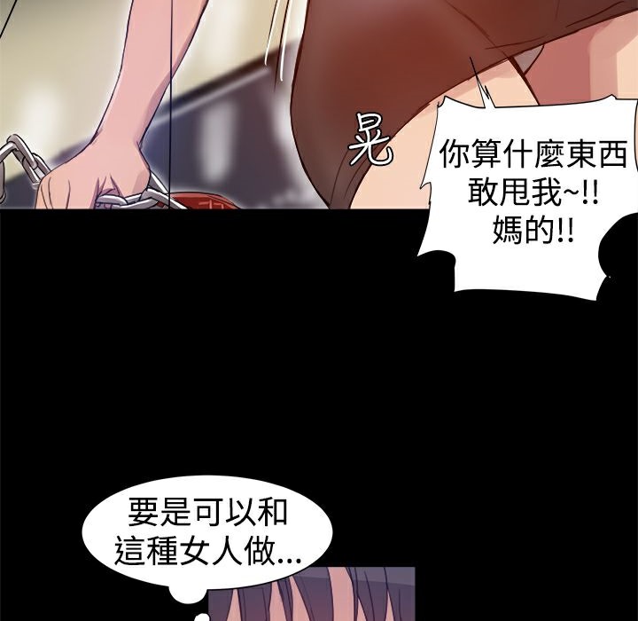 42P - Thrill Girl/帮派女婿