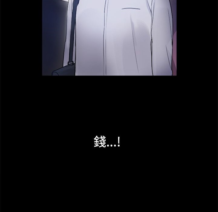 4P - Thrill Girl/帮派女婿