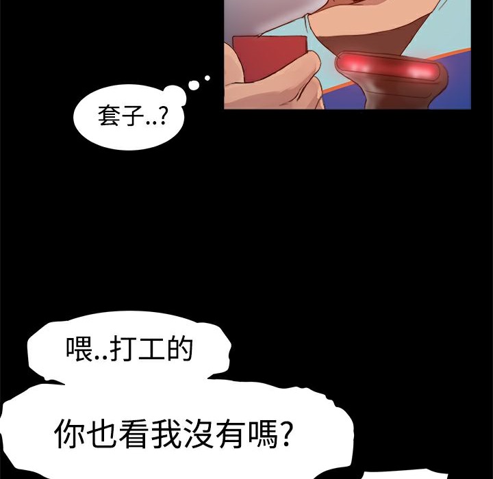 53P - Thrill Girl/帮派女婿