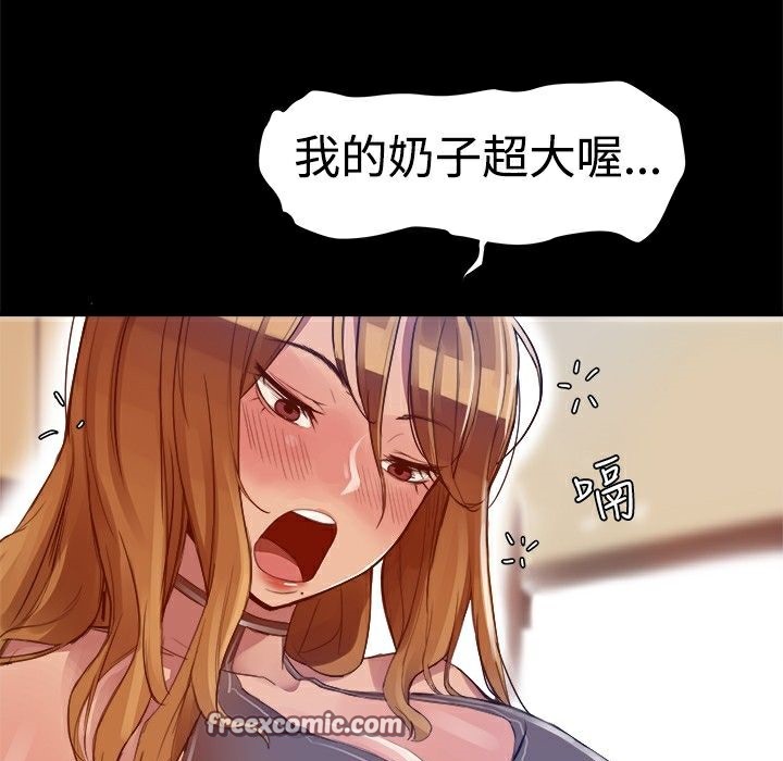 75P - Thrill Girl/帮派女婿
