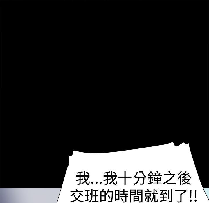 84P - Thrill Girl/帮派女婿