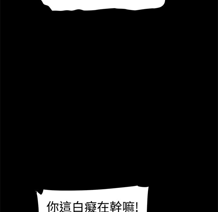105P - Thrill Girl/帮派女婿