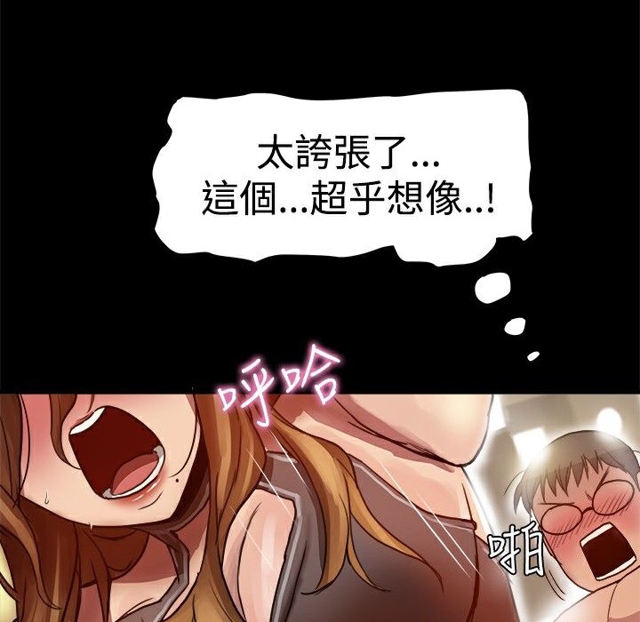 112P - Thrill Girl/帮派女婿