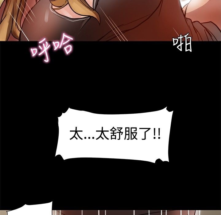 113P - Thrill Girl/帮派女婿
