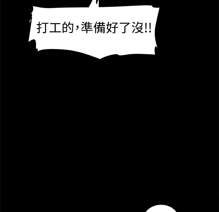 11P - Thrill Girl/帮派女婿