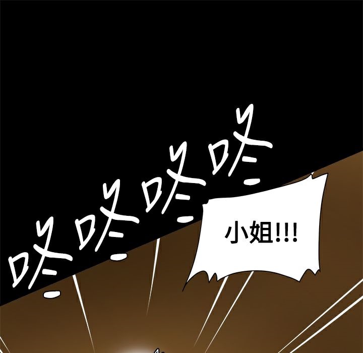 130P - Thrill Girl/帮派女婿