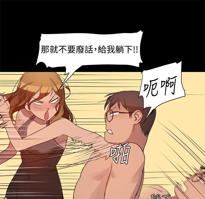14P - Thrill Girl/帮派女婿