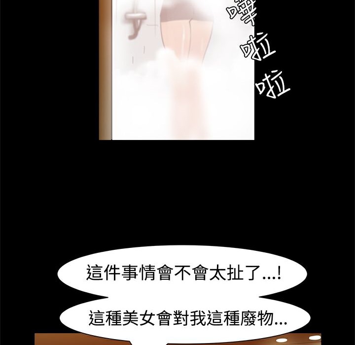 4P - Thrill Girl/帮派女婿