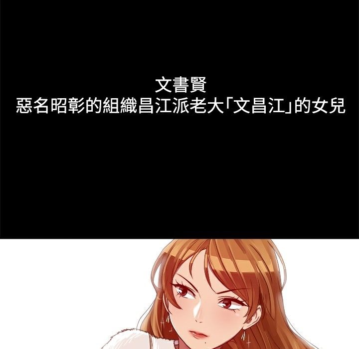 23P - Thrill Girl/帮派女婿