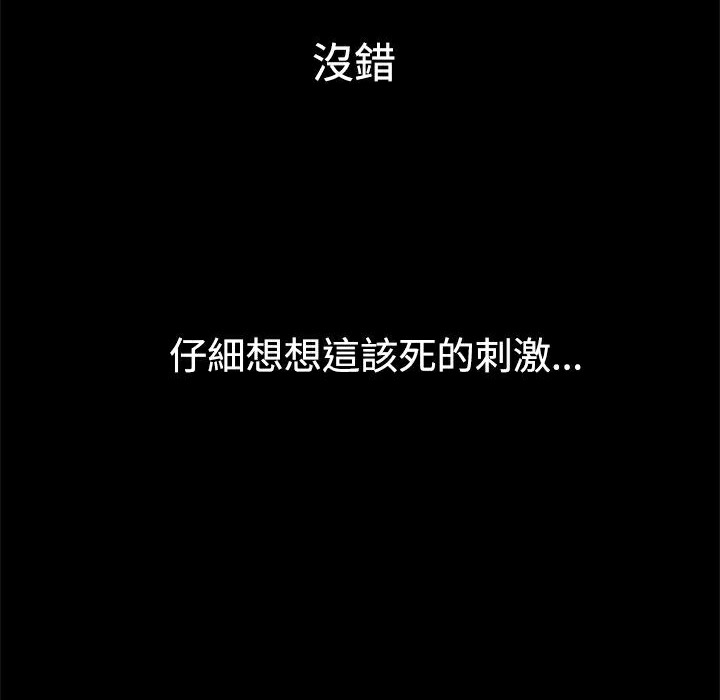 37P - Thrill Girl/帮派女婿