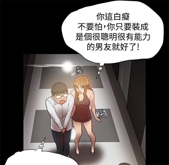 45P - Thrill Girl/帮派女婿