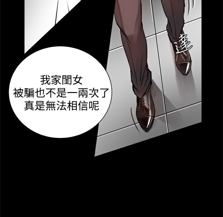 63P - Thrill Girl/帮派女婿