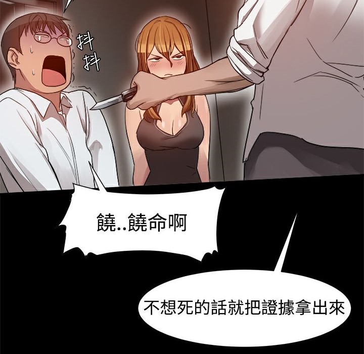 66P - Thrill Girl/帮派女婿