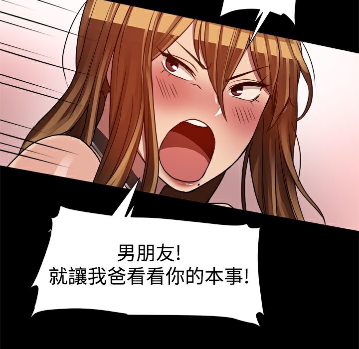 94P - Thrill Girl/帮派女婿