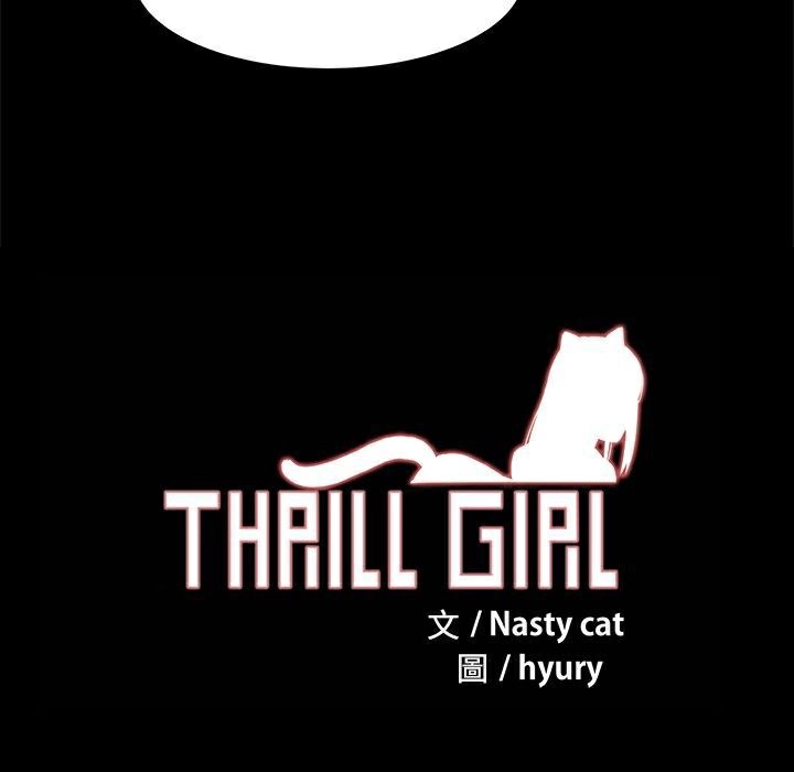 144P - Thrill Girl/帮派女婿