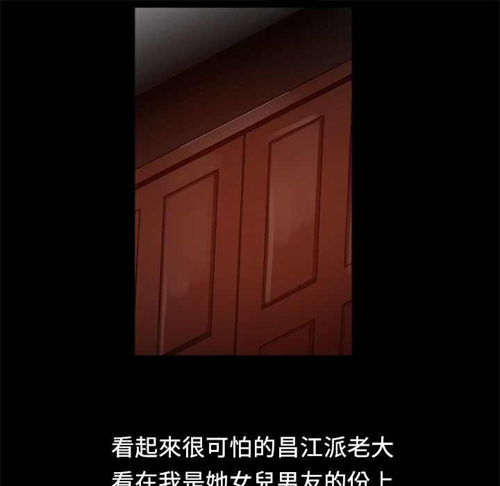 19P - Thrill Girl/帮派女婿