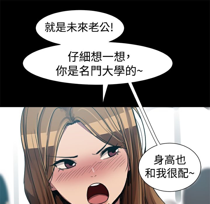 39P - Thrill Girl/帮派女婿