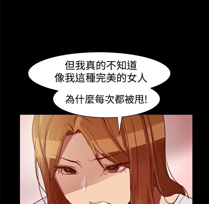 66P - Thrill Girl/帮派女婿