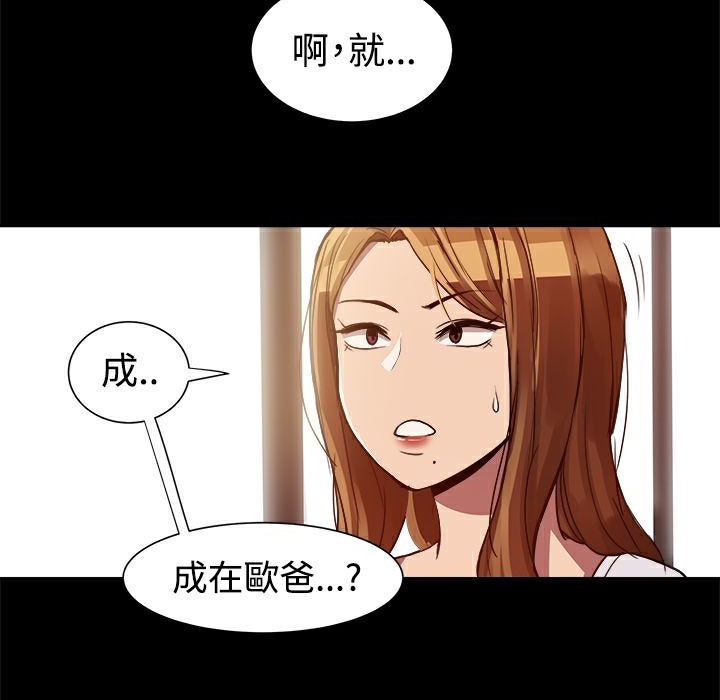 71P - Thrill Girl/帮派女婿