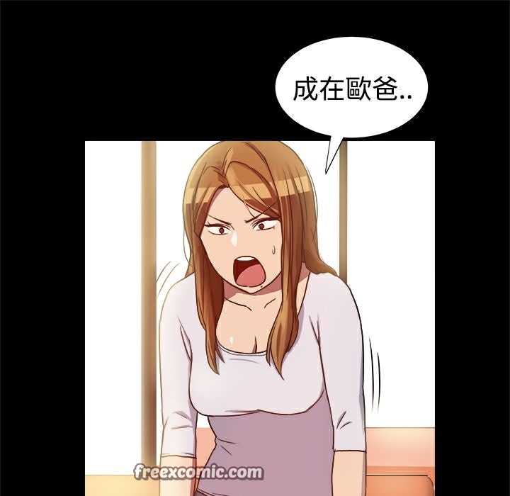 75P - Thrill Girl/帮派女婿