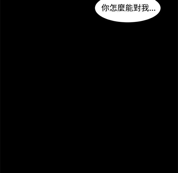 86P - Thrill Girl/帮派女婿