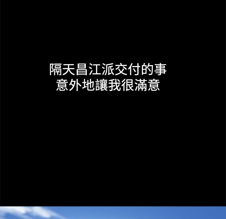 8P - Thrill Girl/帮派女婿