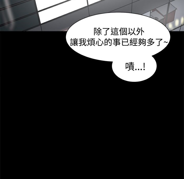 119P - Thrill Girl/帮派女婿
