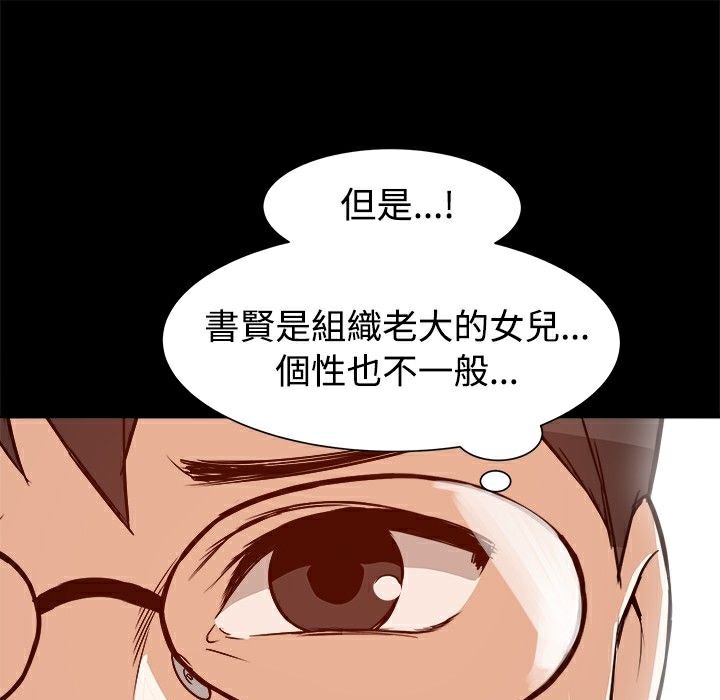 32P - Thrill Girl/帮派女婿