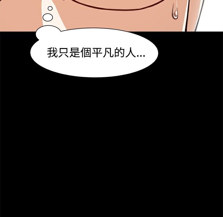 33P - Thrill Girl/帮派女婿