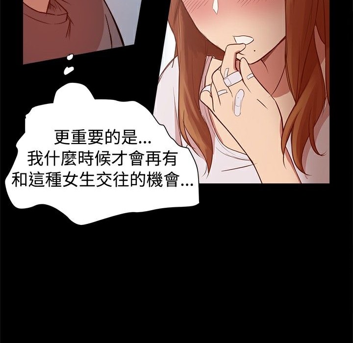 37P - Thrill Girl/帮派女婿