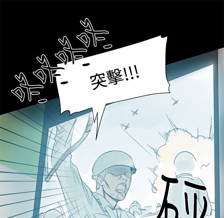 78P - Thrill Girl/帮派女婿