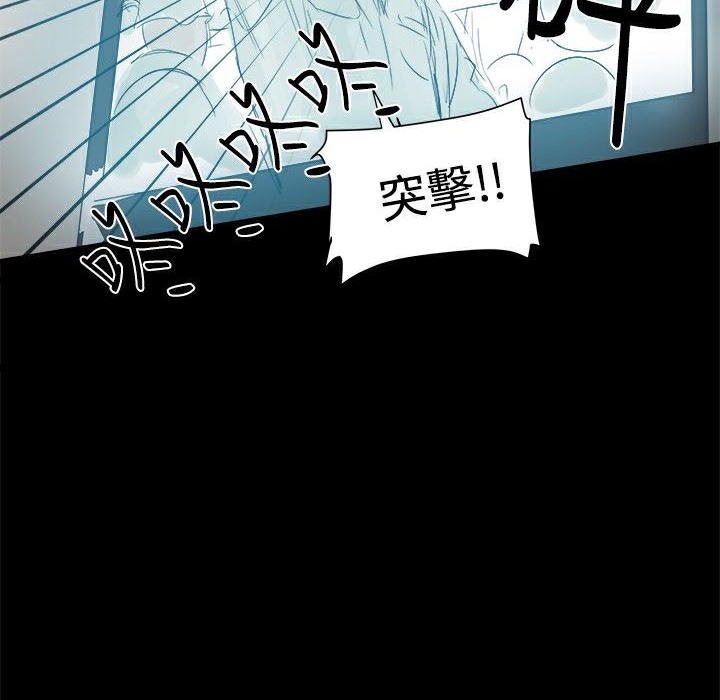 79P - Thrill Girl/帮派女婿