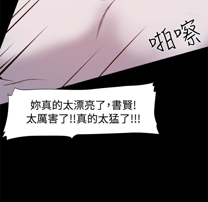 87P - Thrill Girl/帮派女婿