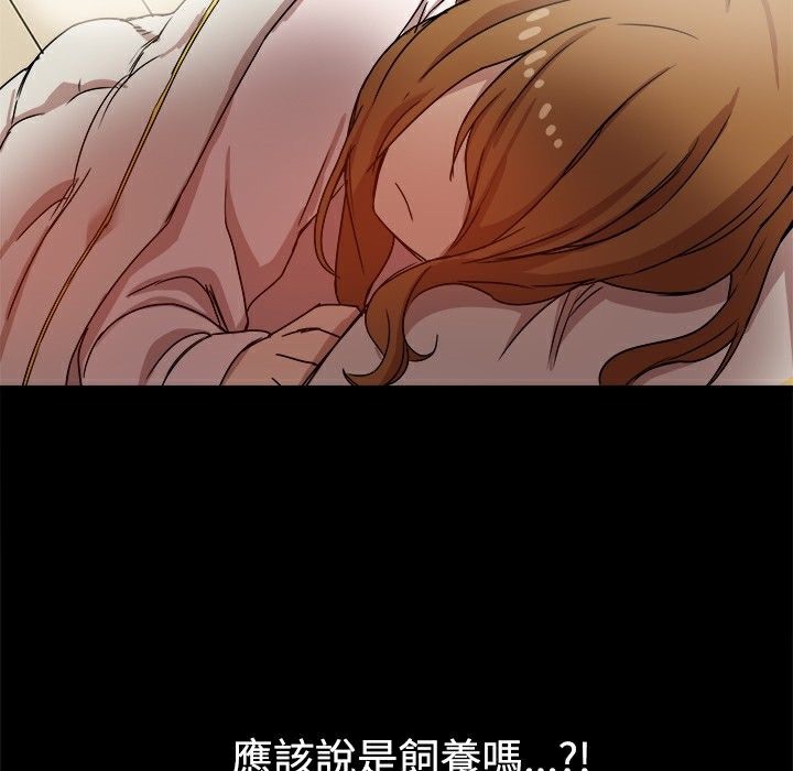 117P - Thrill Girl/帮派女婿