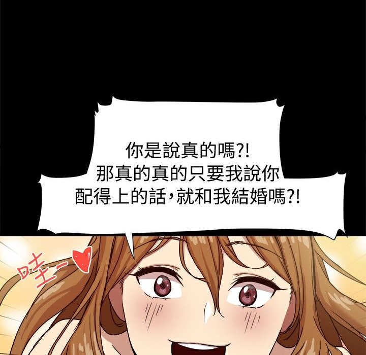 64P - Thrill Girl/帮派女婿