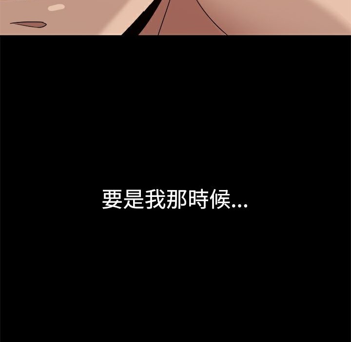 71P - Thrill Girl/帮派女婿