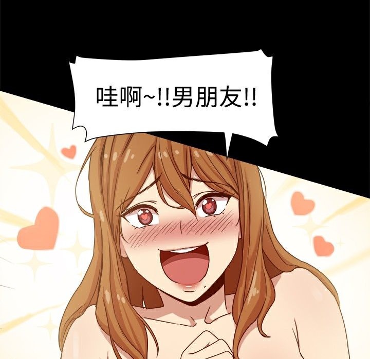 76P - Thrill Girl/帮派女婿