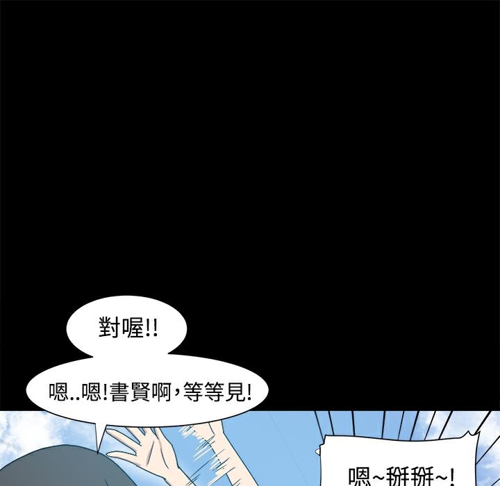 8P - Thrill Girl/帮派女婿