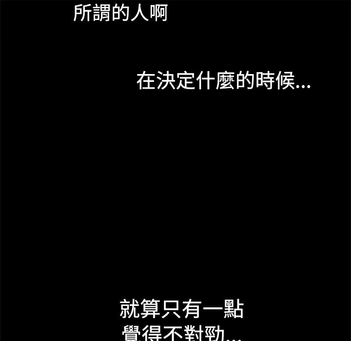 87P - Thrill Girl/帮派女婿