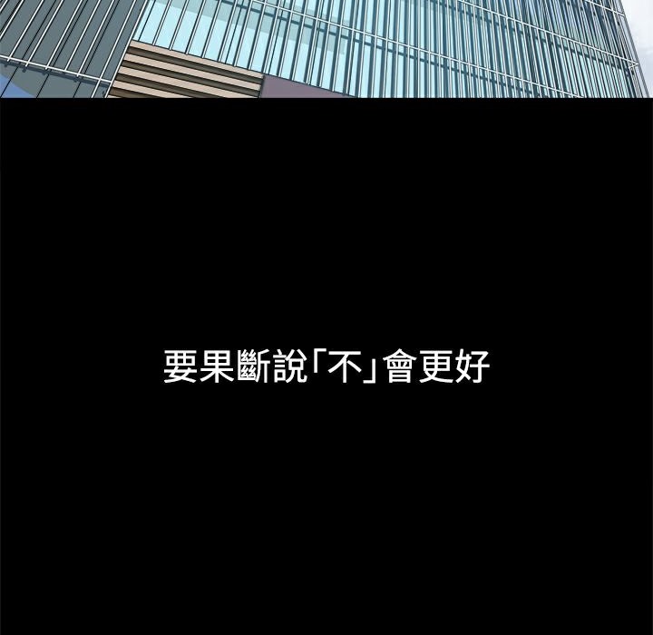 89P - Thrill Girl/帮派女婿