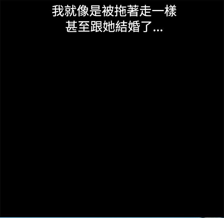 99P - Thrill Girl/帮派女婿