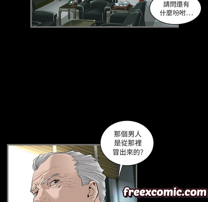 93P - 最后的男人 | 地表最后的男人