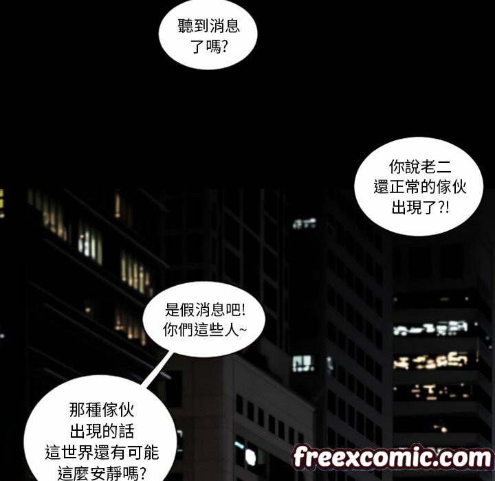 112P - 最后的男人 | 地表最后的男人