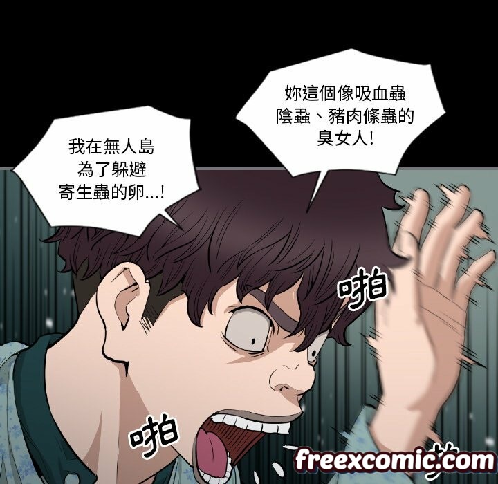 17P - 最后的男人 | 地表最后的男人