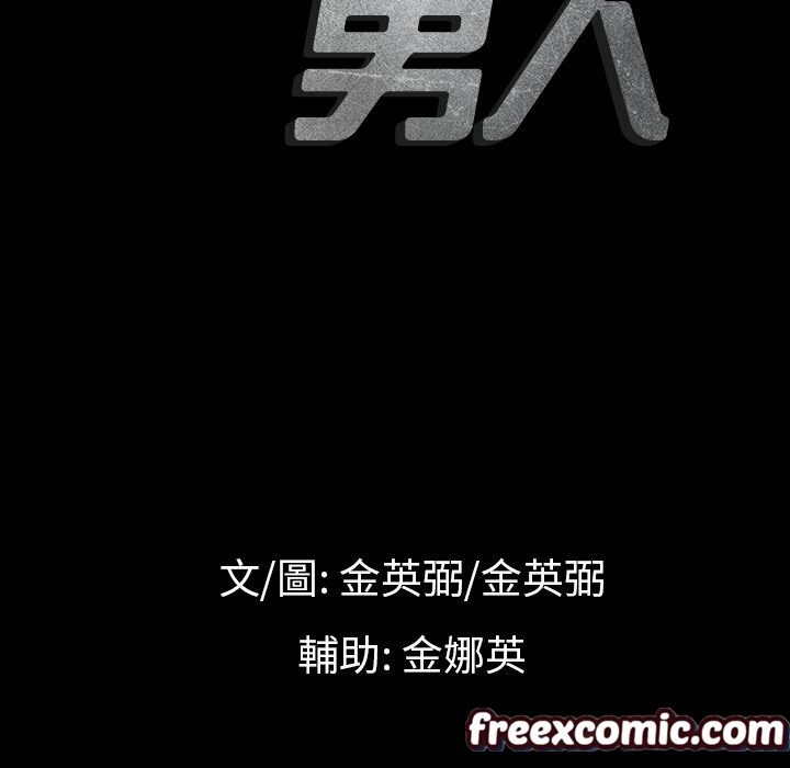 9P - 最后的男人 | 地表最后的男人