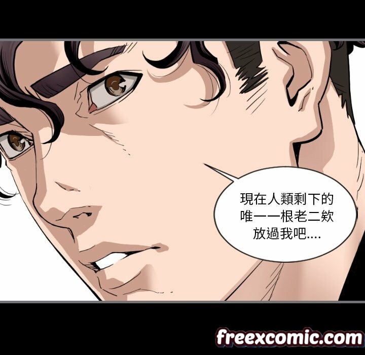 68P - 最后的男人 | 地表最后的男人
