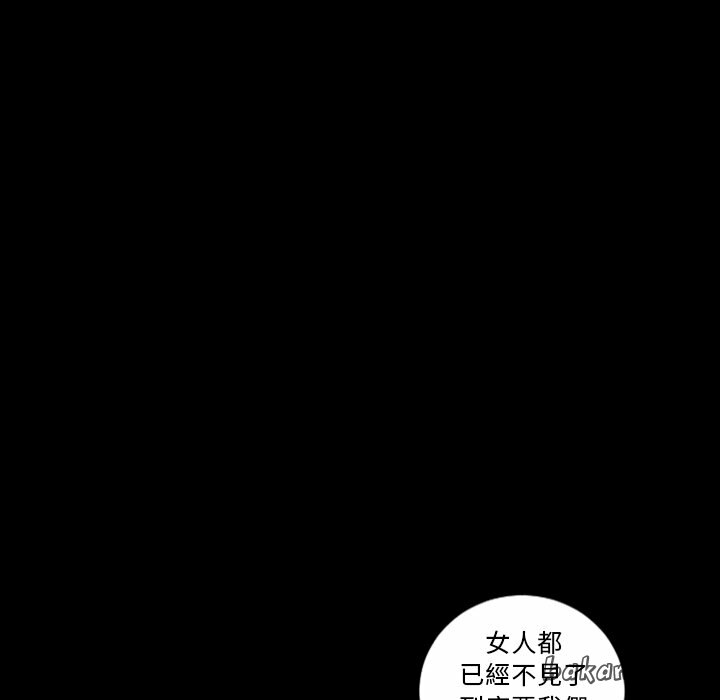 91P - 最后的男人 | 地表最后的男人